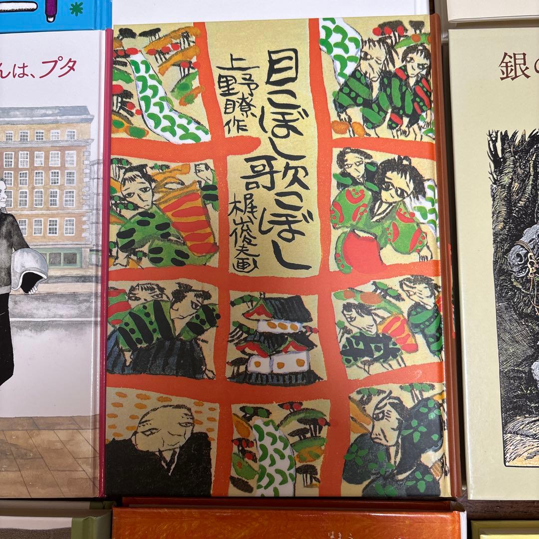 絵本コレクション ぼくはここにいる 他