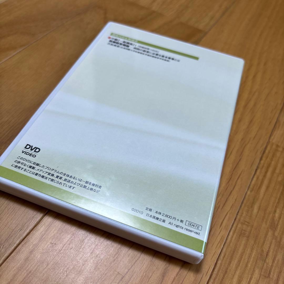 医療経営士テキスト対応DVD 中級【一般講座】10巻セット