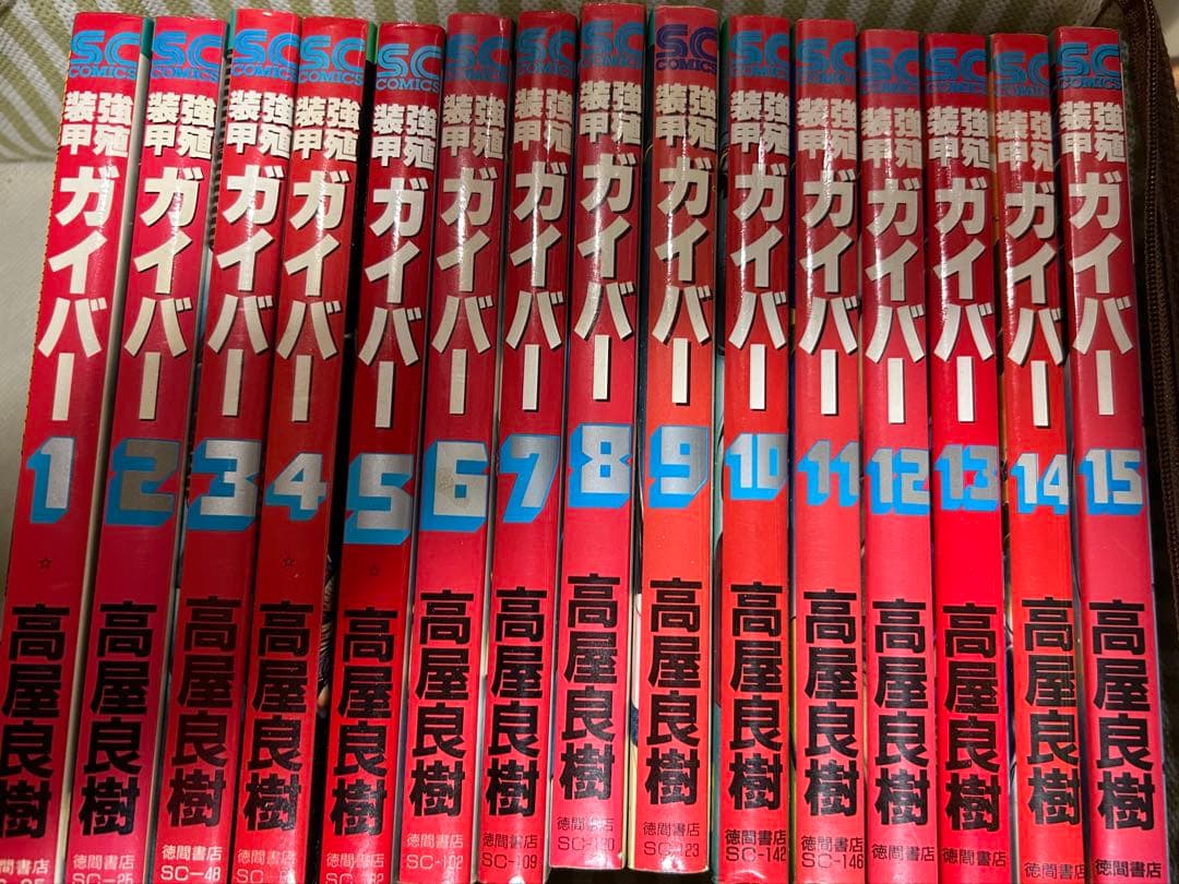 強殖装甲ガイバー 1-32巻高屋良樹