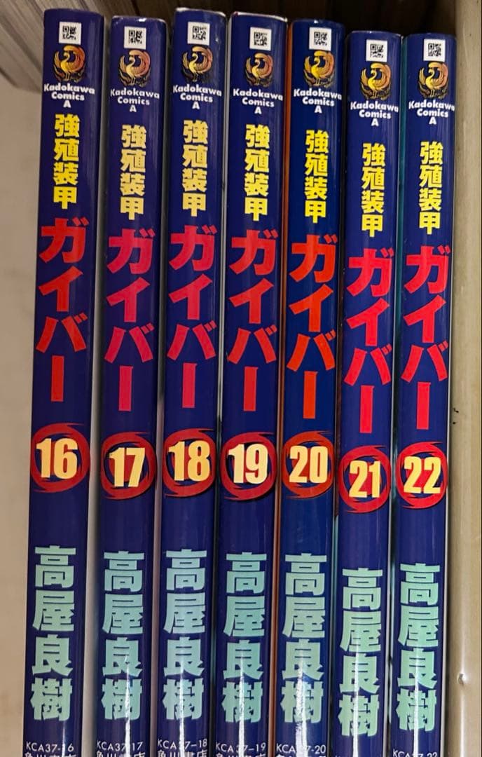 強殖装甲ガイバー 1-32巻高屋良樹