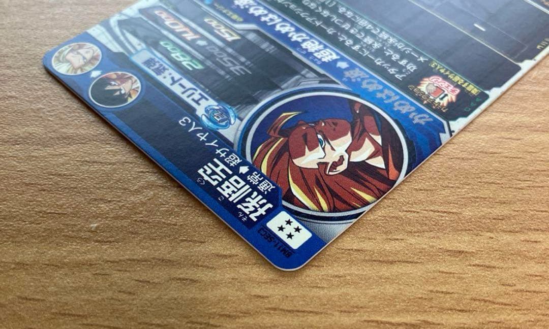 スーパードラゴンボールヒーローズBM11 SEC3孫悟空　超美品