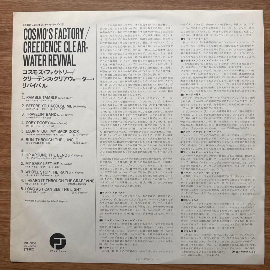 Creedence Clearwater Revival – Cosmo's…