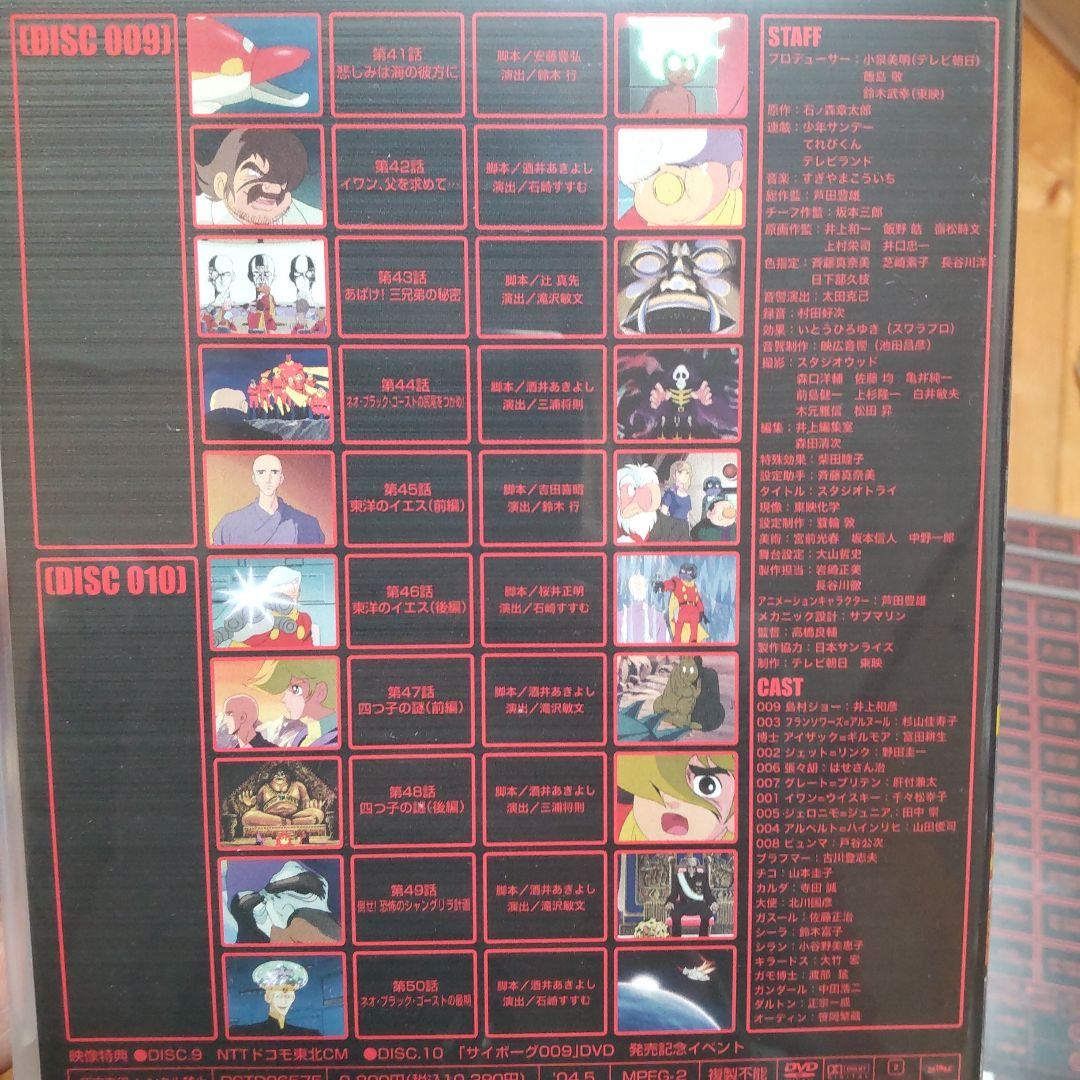 サイボーグ009初回限定版DVD　スィングガチャ　海洋堂ガチャ