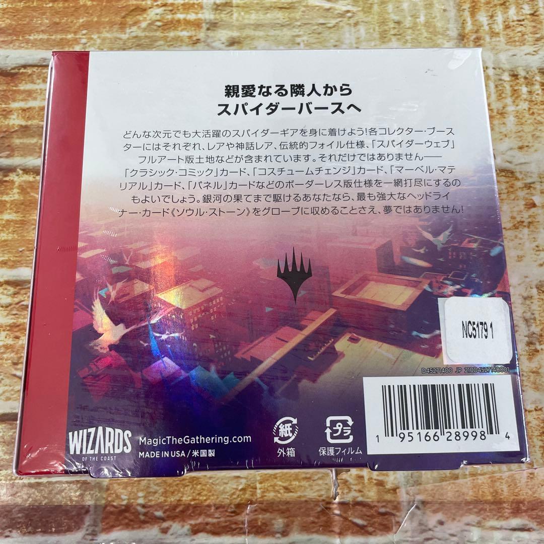 未開封 MTG スパイダーマン　コレクターブースター　日本語版　1box