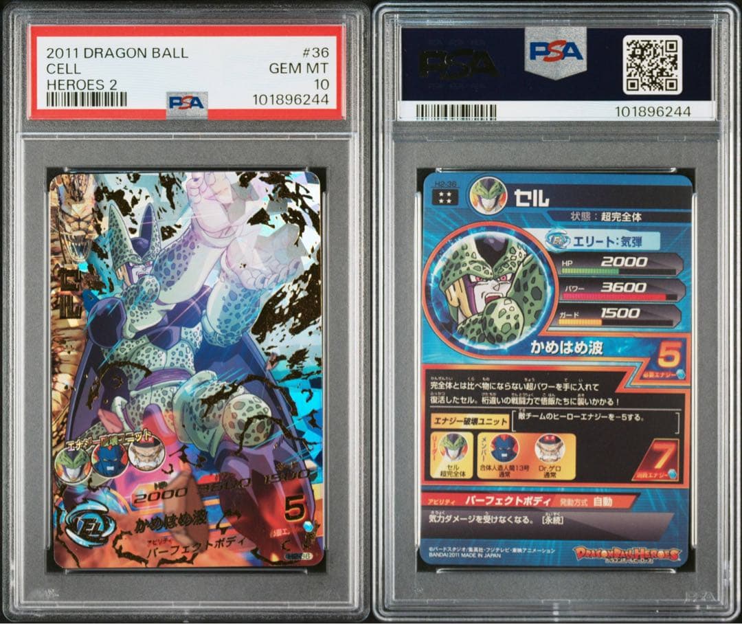 【PSA10】セル　H2-36