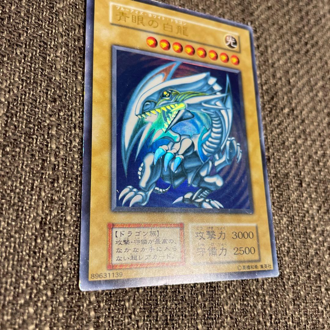 初期　ブルーアイズホワイトドラゴン