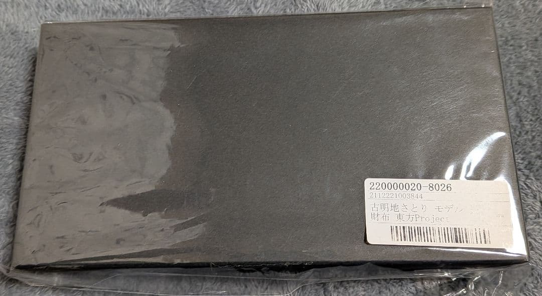 SuperGroupies 古明地さとりモデル 長財布