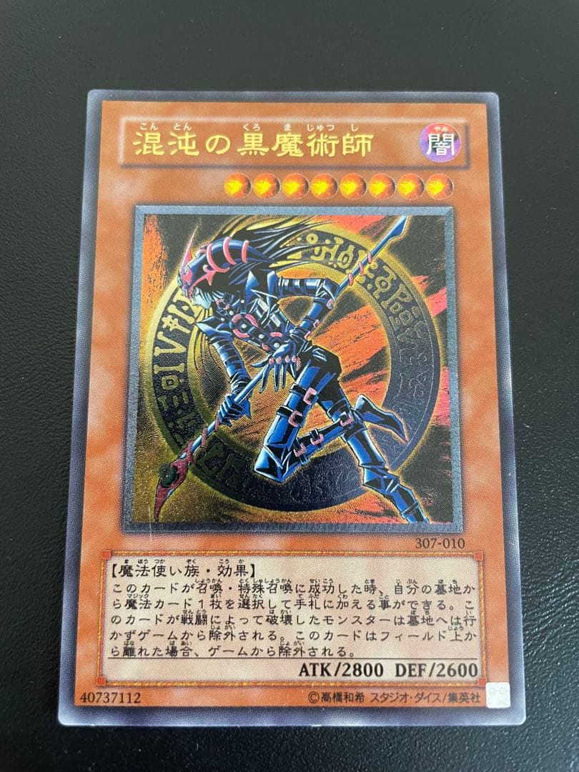 B*e様 混沌の黒魔術師 4枚セット レリーフ×1 パラレル×1 ウルトラ×2