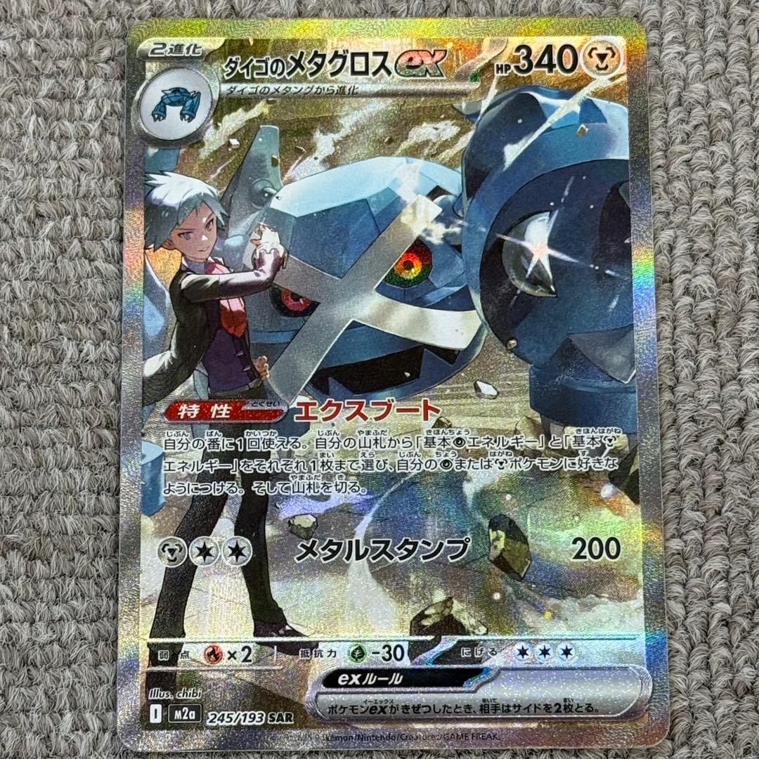 ポケモンカード sar ur まとめ売り 5枚