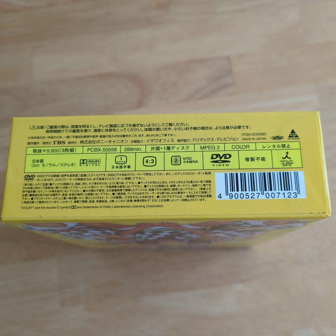 ザ・ドリフターズ 8時だョ!全員集合 DVD-BOX はっぴ付き