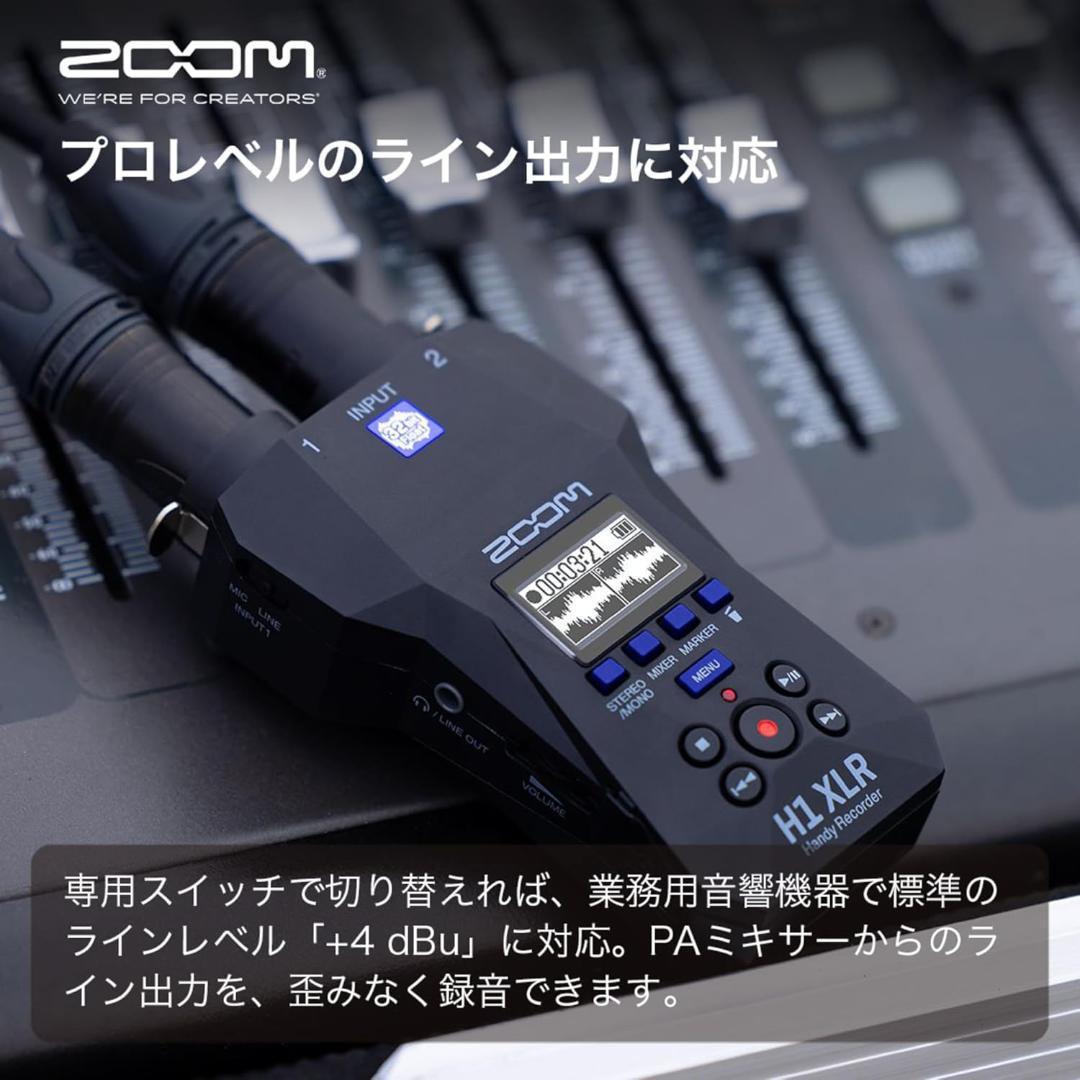 【ほぼ新品】ZOOM H1 XLR 32bitフロート録音 ハンディレコーダー