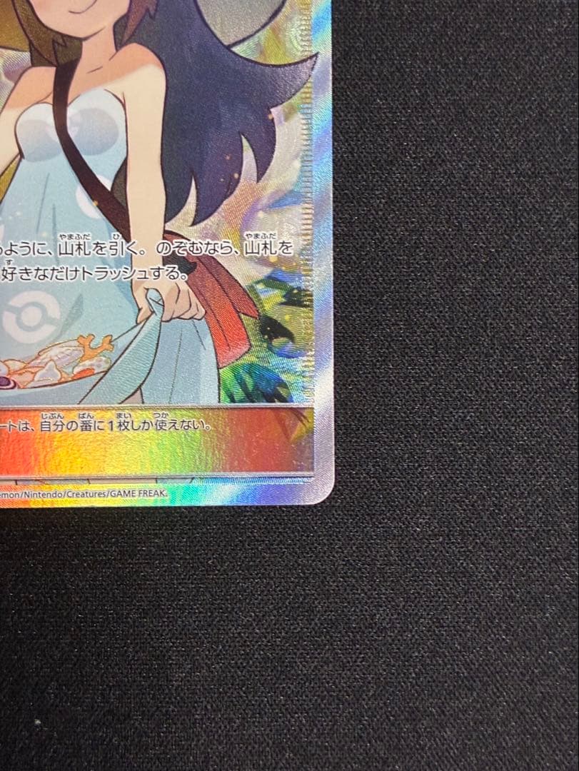 ポケモンカード　かんこうきゃく　SR