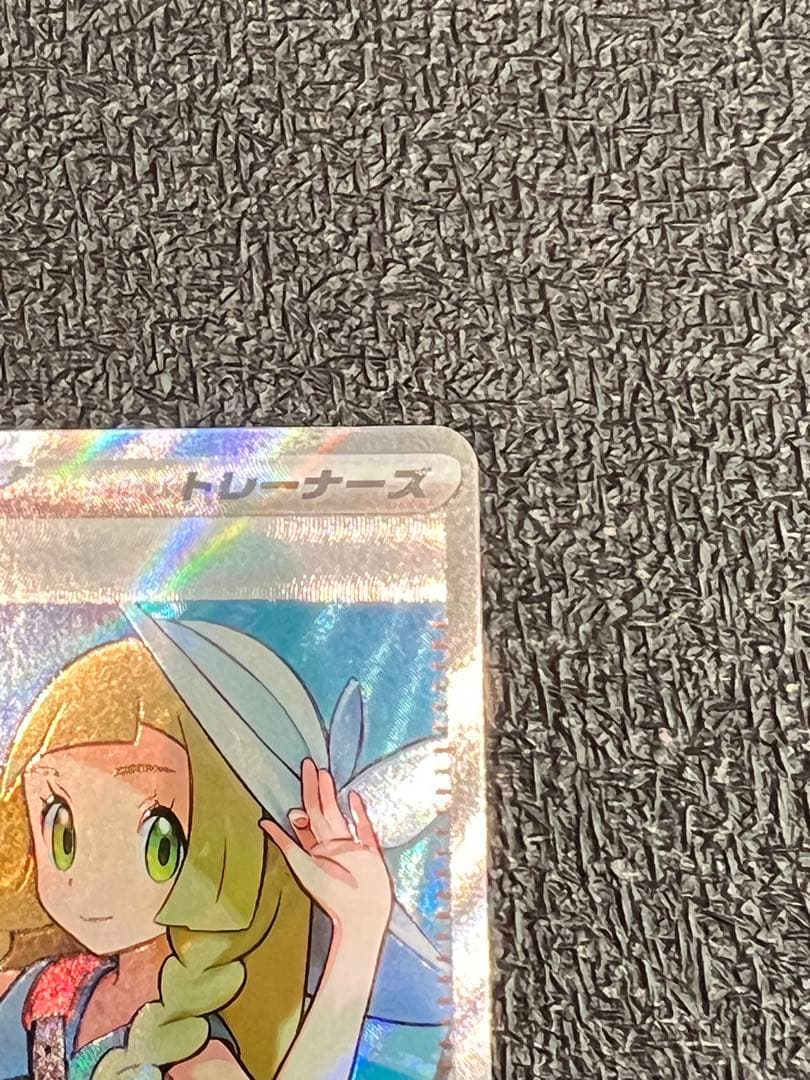 【美品】リーリエの決心　SR