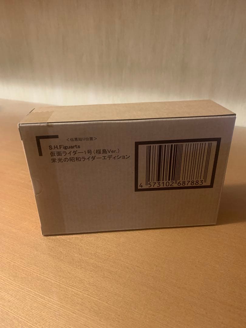 S.H.Figuarts 真骨彫製法　仮面ライダー1号（桜島Ver.）