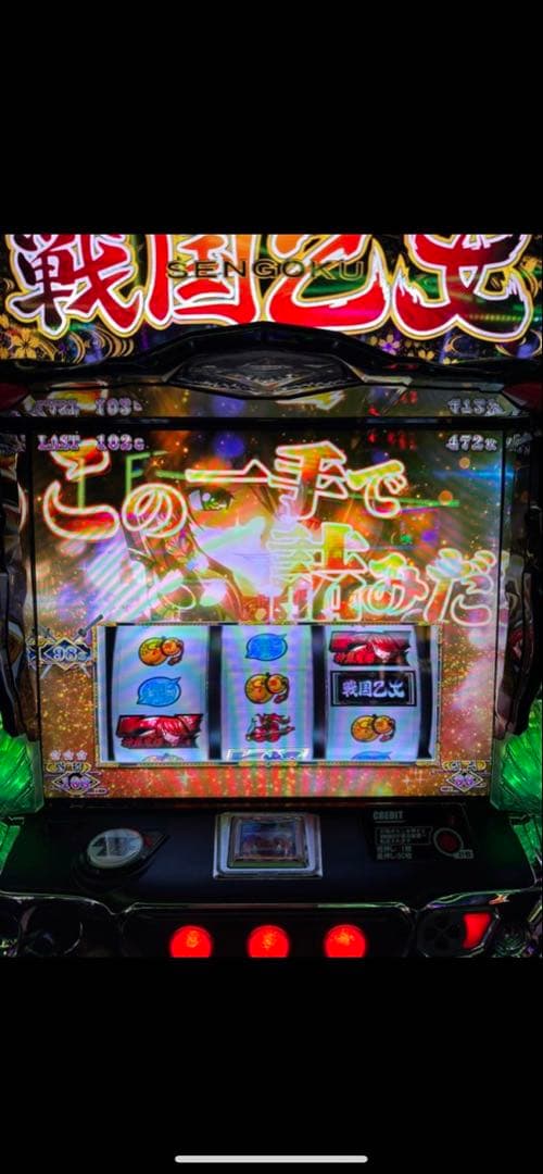 ティー！スマスロ 戦国乙女4 カンスケ実機！ オプション追加！ 送料無料！