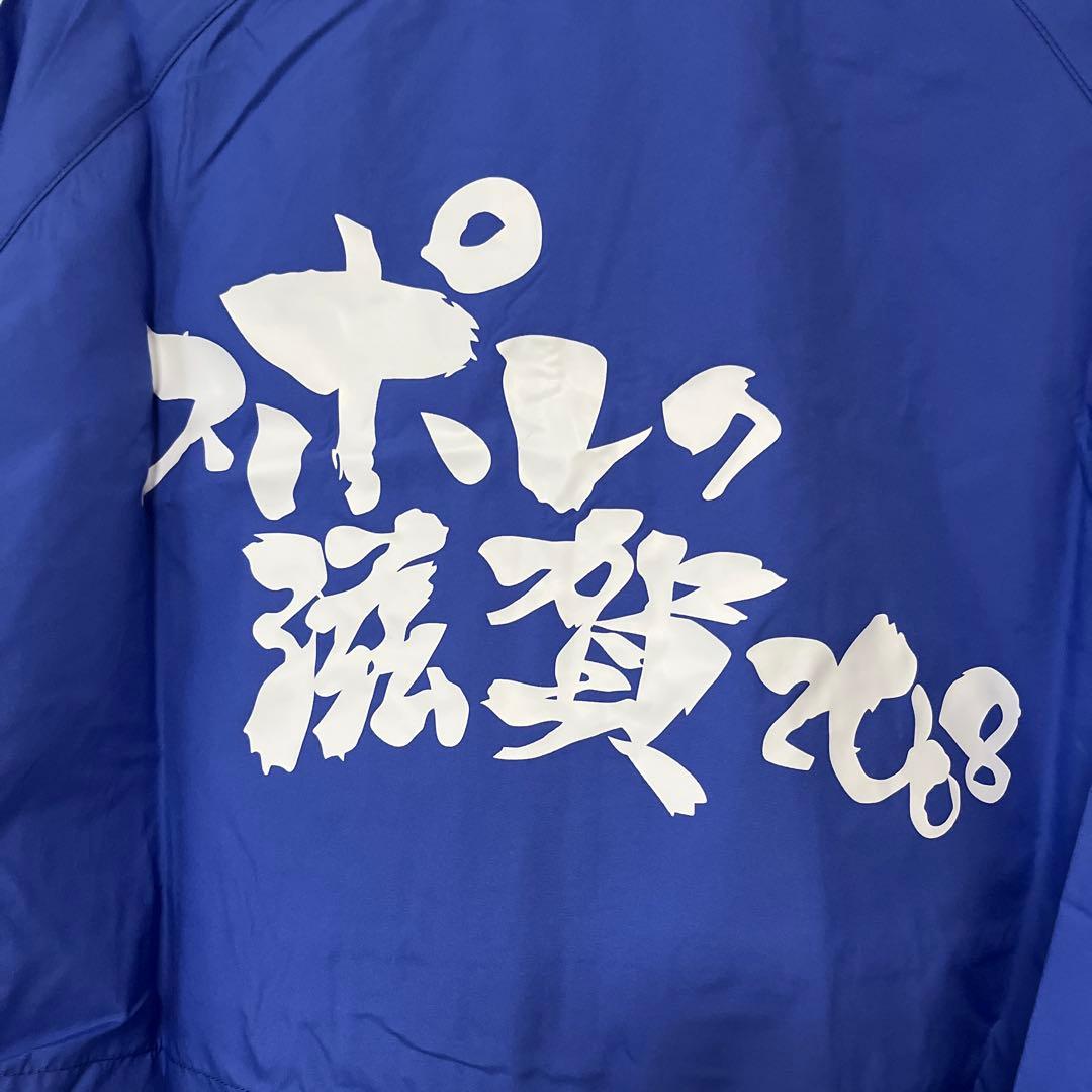 Mizuno ウィンドブレーカー SHIGA ロゴ入り サイズO 非売品