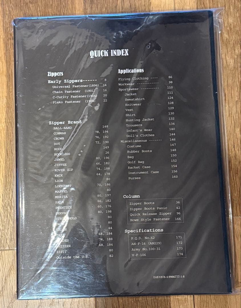 ZIPPER GEAR コレクターズガイド