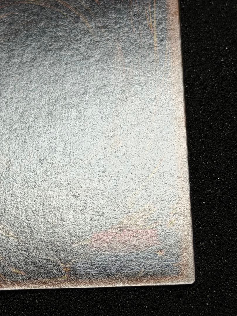 メガソニック・アイ 初期　ウルシク