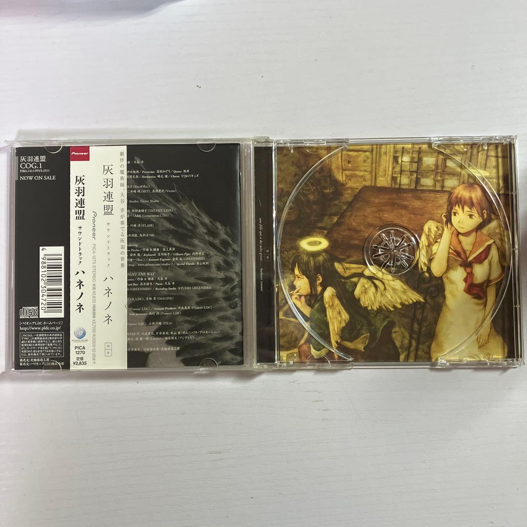 灰羽連盟サウンドトラック ハネノネ　大谷幸