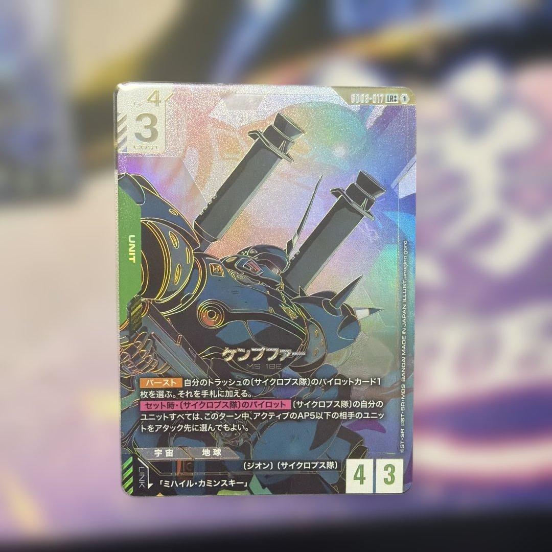 ケンプファー LR++ セット