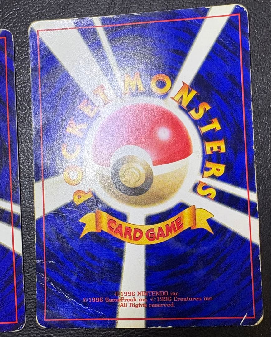 トヨタオートのピカチュウ＆ウインディ ポケモンカード旧裏