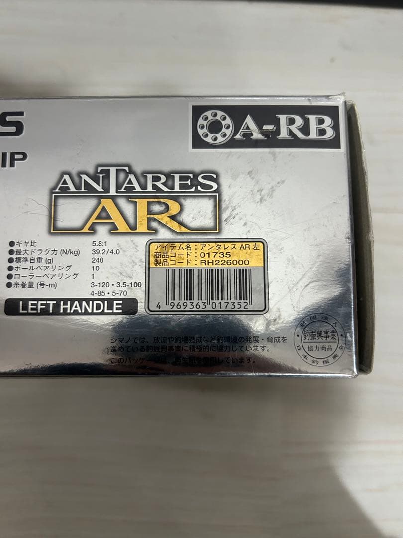 シマノ アンタレス AR 左ハンドル LEFT