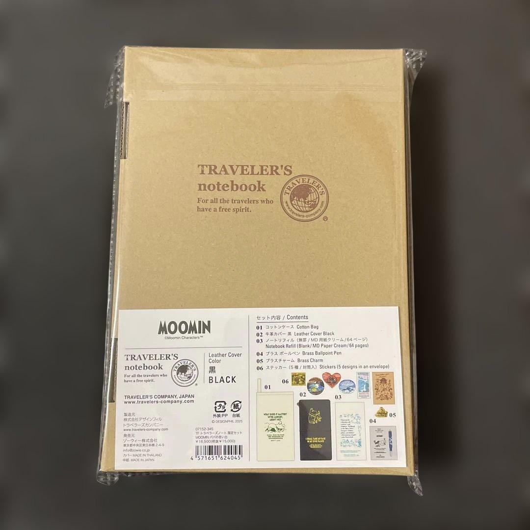 トラベラーズノート 限定セット MOOMIN パパの思い出 ムーミン パパ