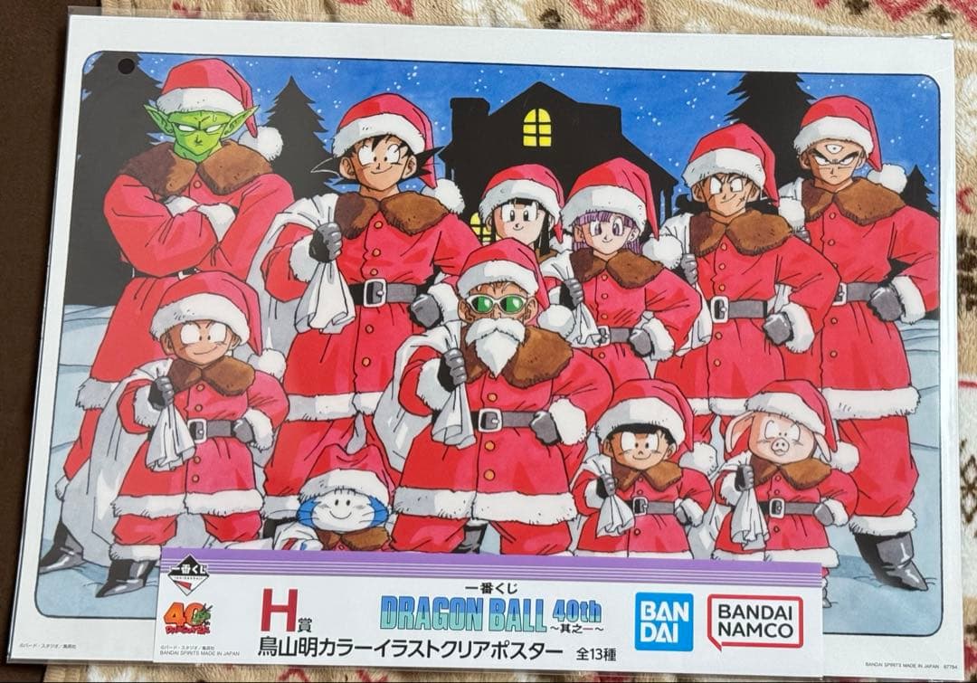 ドラゴンボール　一番くじ　ラストワン賞