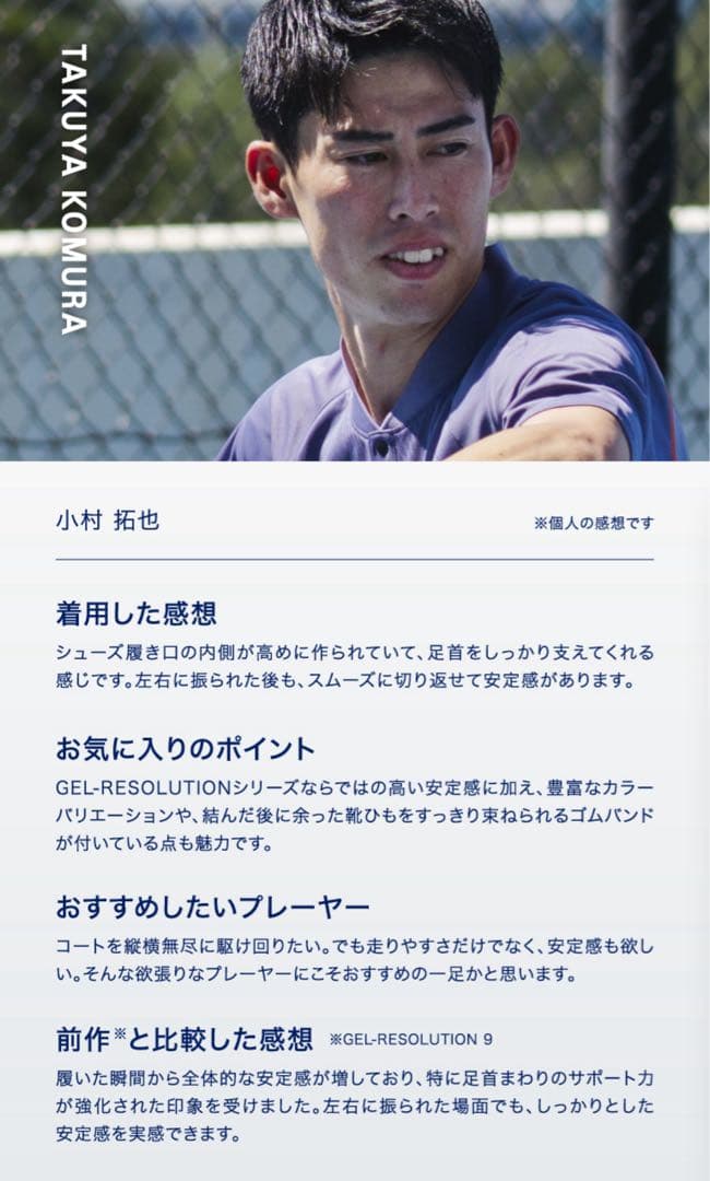 アシックス新品箱入⭐️GEL-RESOLUTION X オールコートテニスシューズ