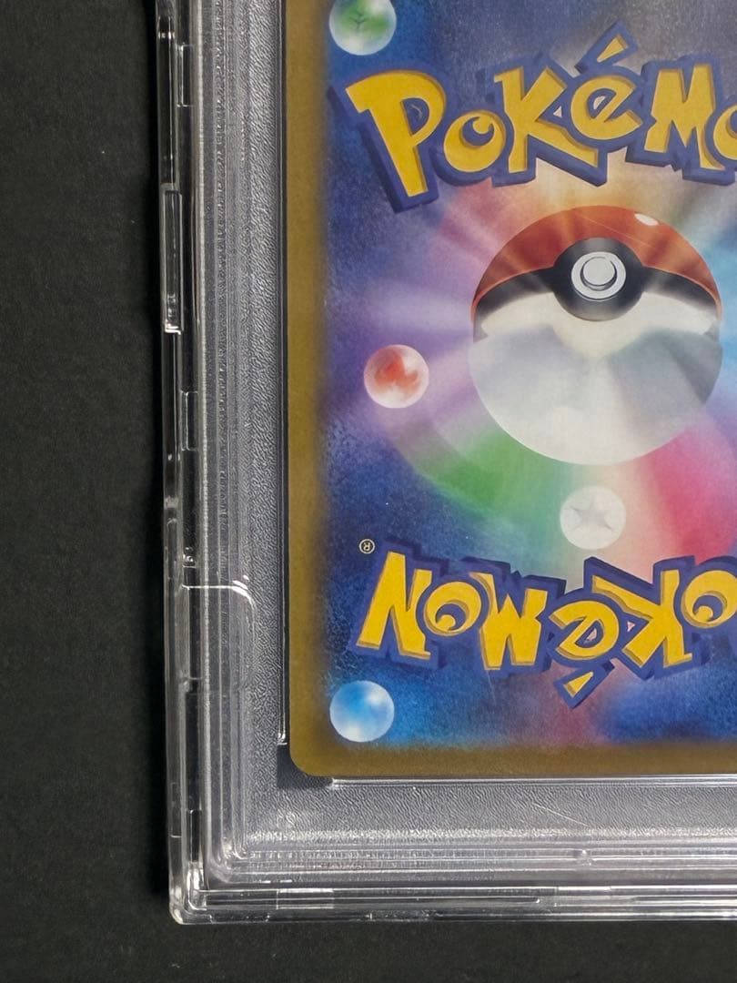 【最安値】ミュウVMAX sa HR S8 フュージョンアーツ 119/100