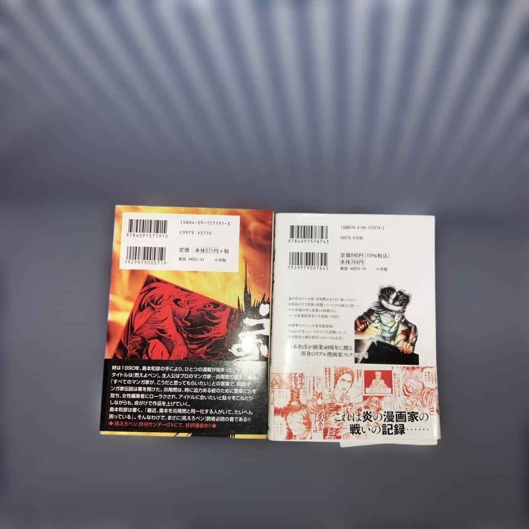 吼えろペン全13巻　　　新吼えろペン全11巻他26冊セット島本和彦　　全巻帯有り