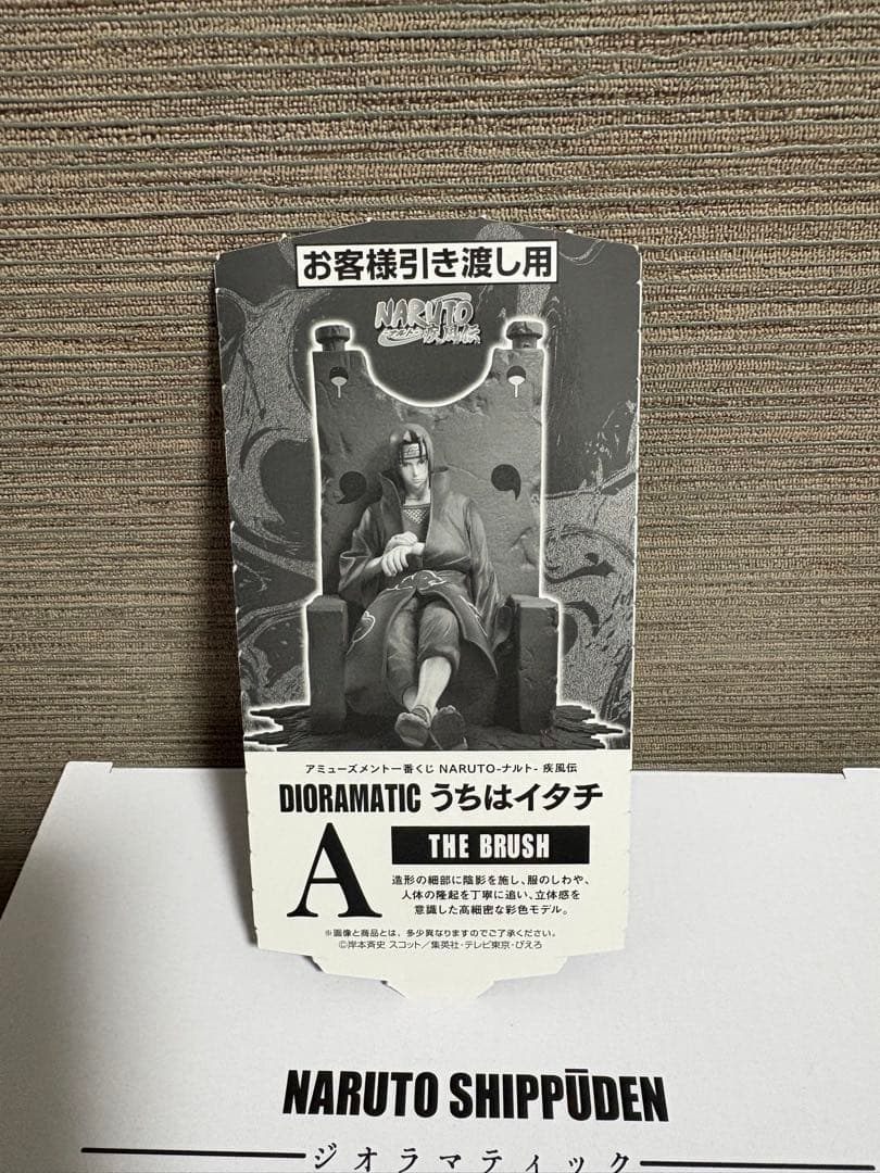 ナルト　一番くじ　DIORAMATIC 半券付き　イタチ　フィギュア　A賞