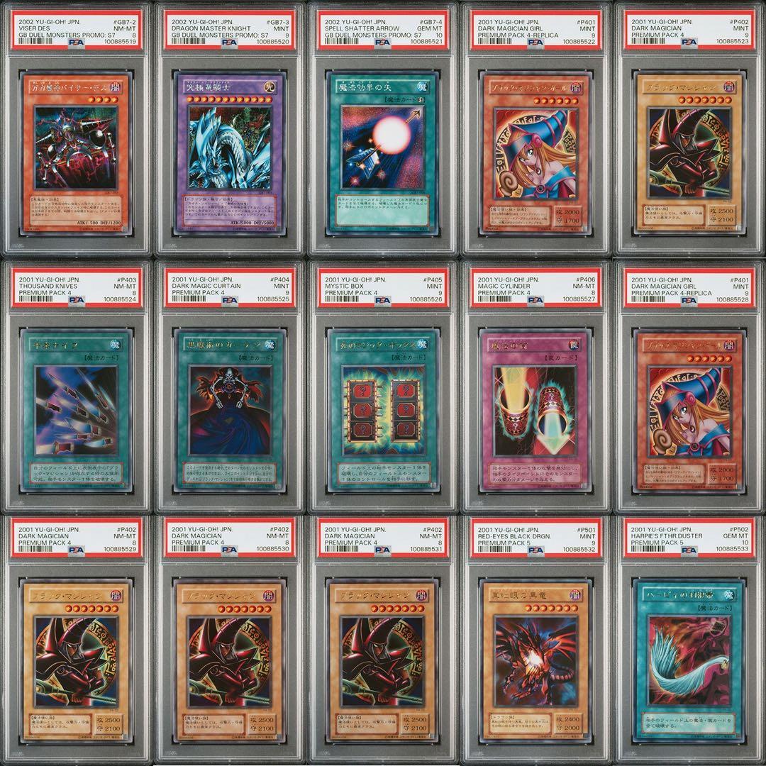 遊戯王引退 PSA鑑定品98枚まとめ売り 初期二期