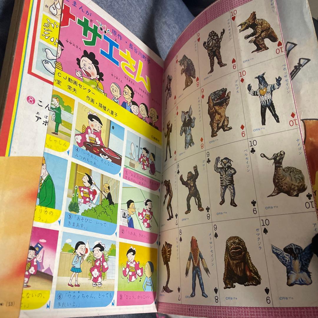 小学一年生 1970年1月号 昭和45年 藤子F不二雄 ドラえもん 新連載号