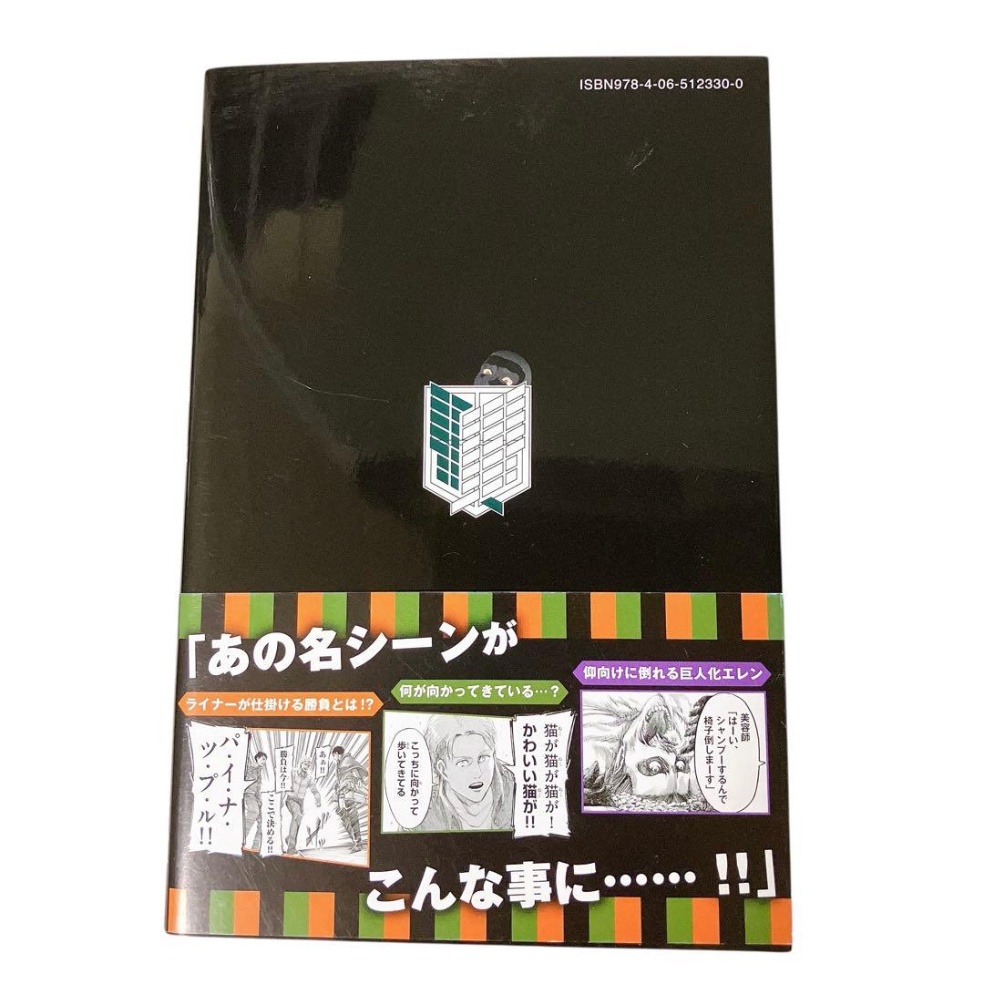 進撃の巨人 全巻 初版 その他 49冊 セット