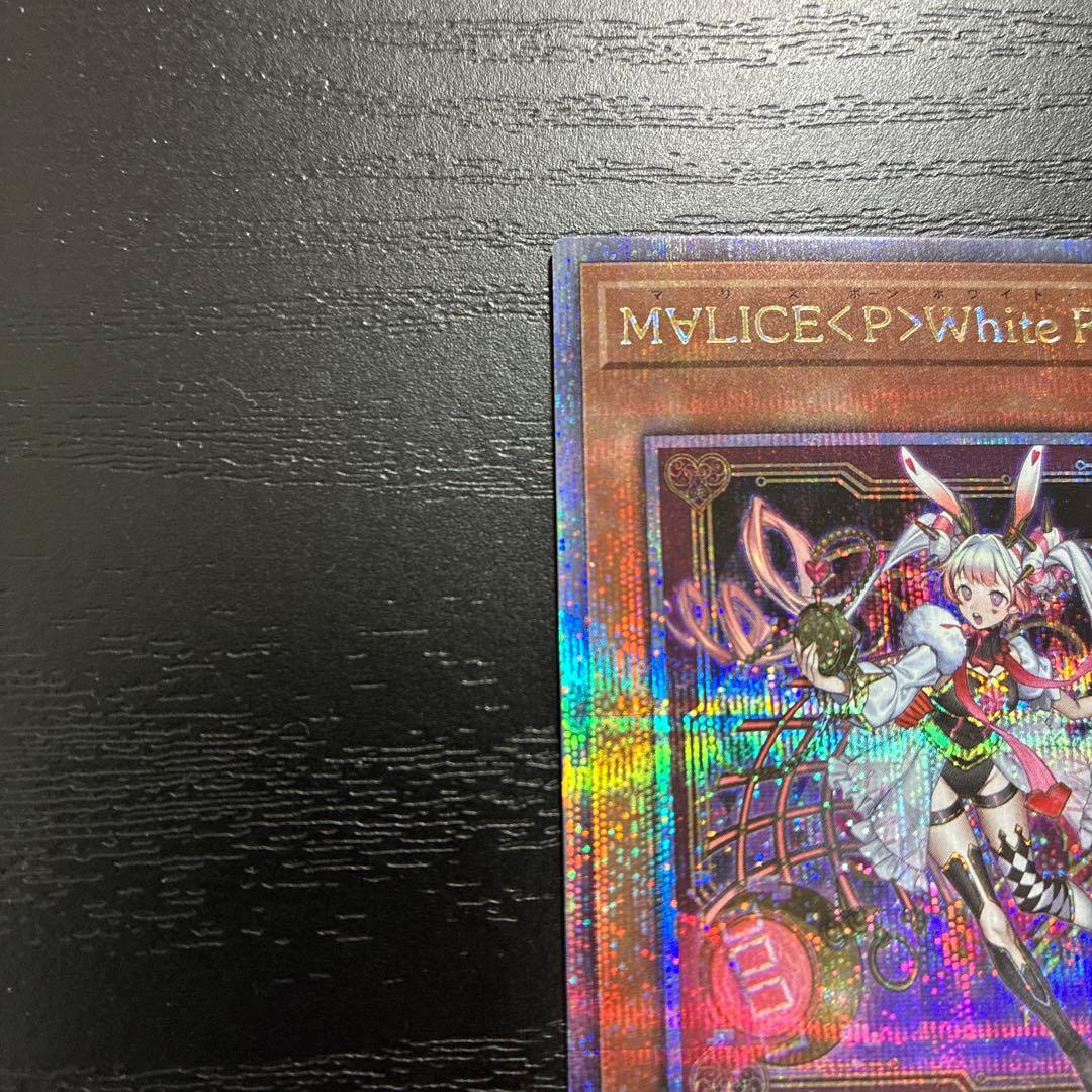 遊戯王　M∀LICEPWhiteRabbit 25thシークレットレア1枚