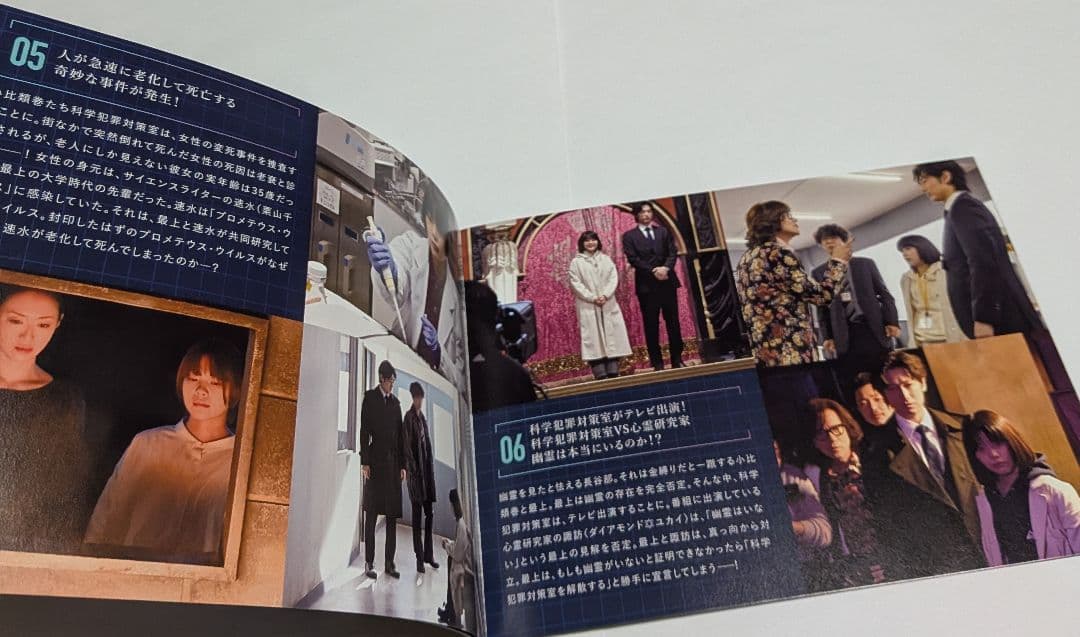 パンドラの果実 ～科学犯罪捜査ファイル～ DVD-BOX ディーン・フジオカ