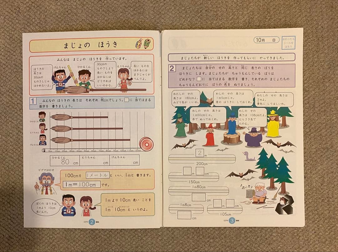 SAPIXピグマシリーズ 2年生2014年度12冊未使用,裁断済