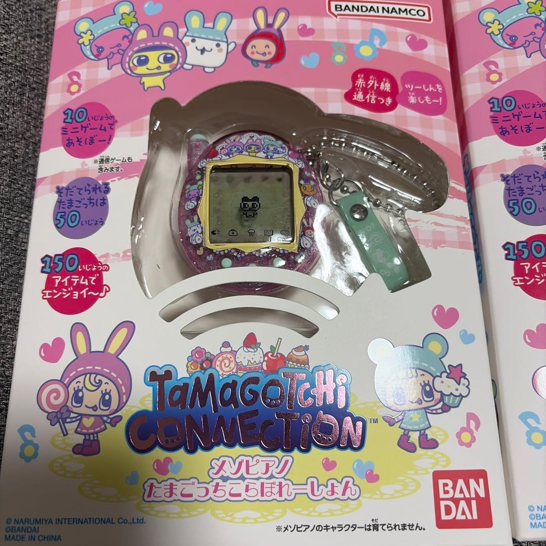 メゾピアノ×たまごっち限定 コラボ　2個セット