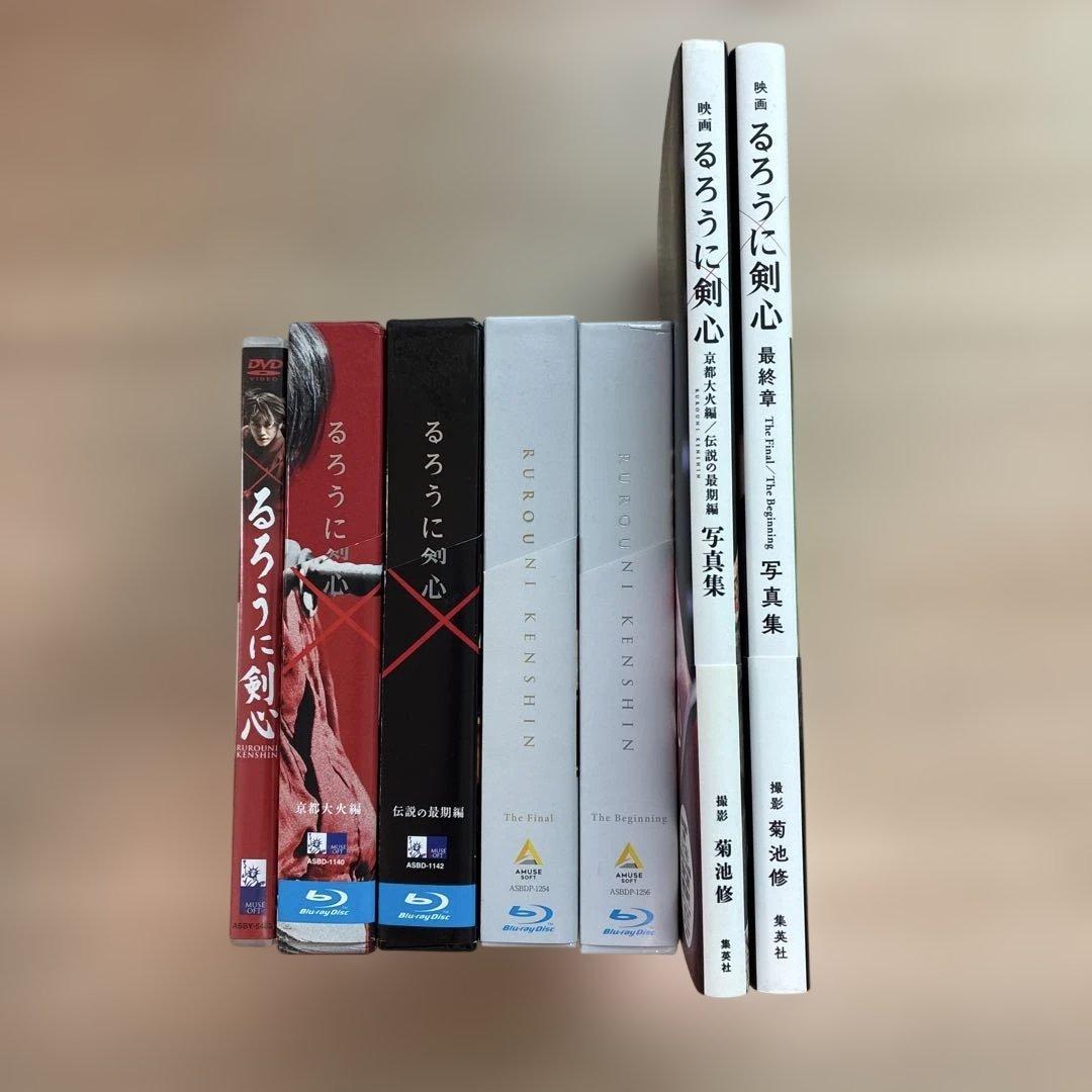 実写版るろうに剣心　DVD &BD写真集セット