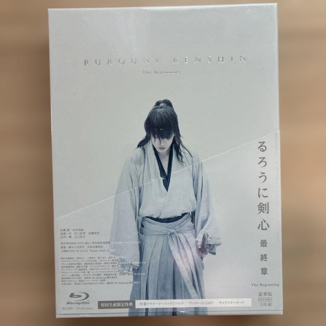 実写版るろうに剣心　DVD &BD写真集セット