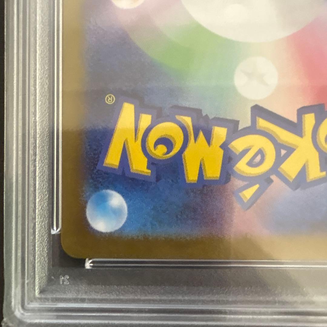 ゲッコウガex SAR SV5a クリムゾンヘイズ 090/066 PSA10