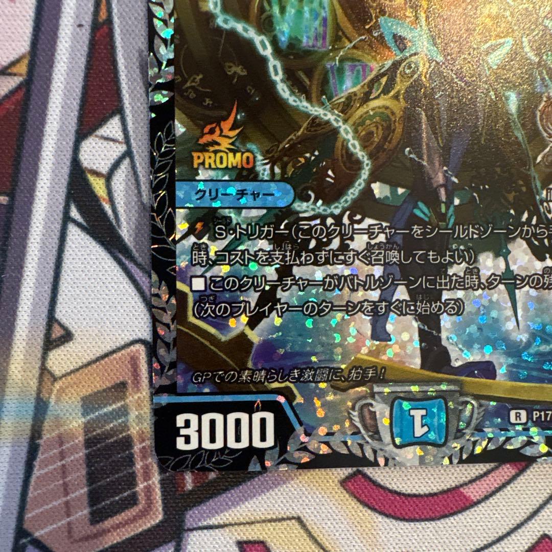 終末の時計 ザ・クロック GP プロモ