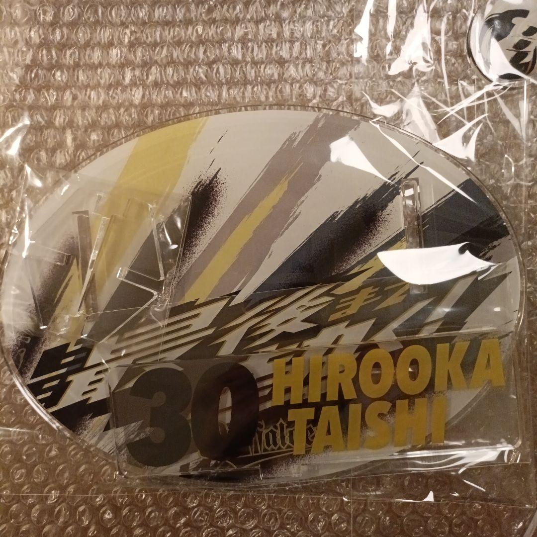 オリックスバファローズ 　廣岡大志 アクリルスタンド　コロチャレ　A賞