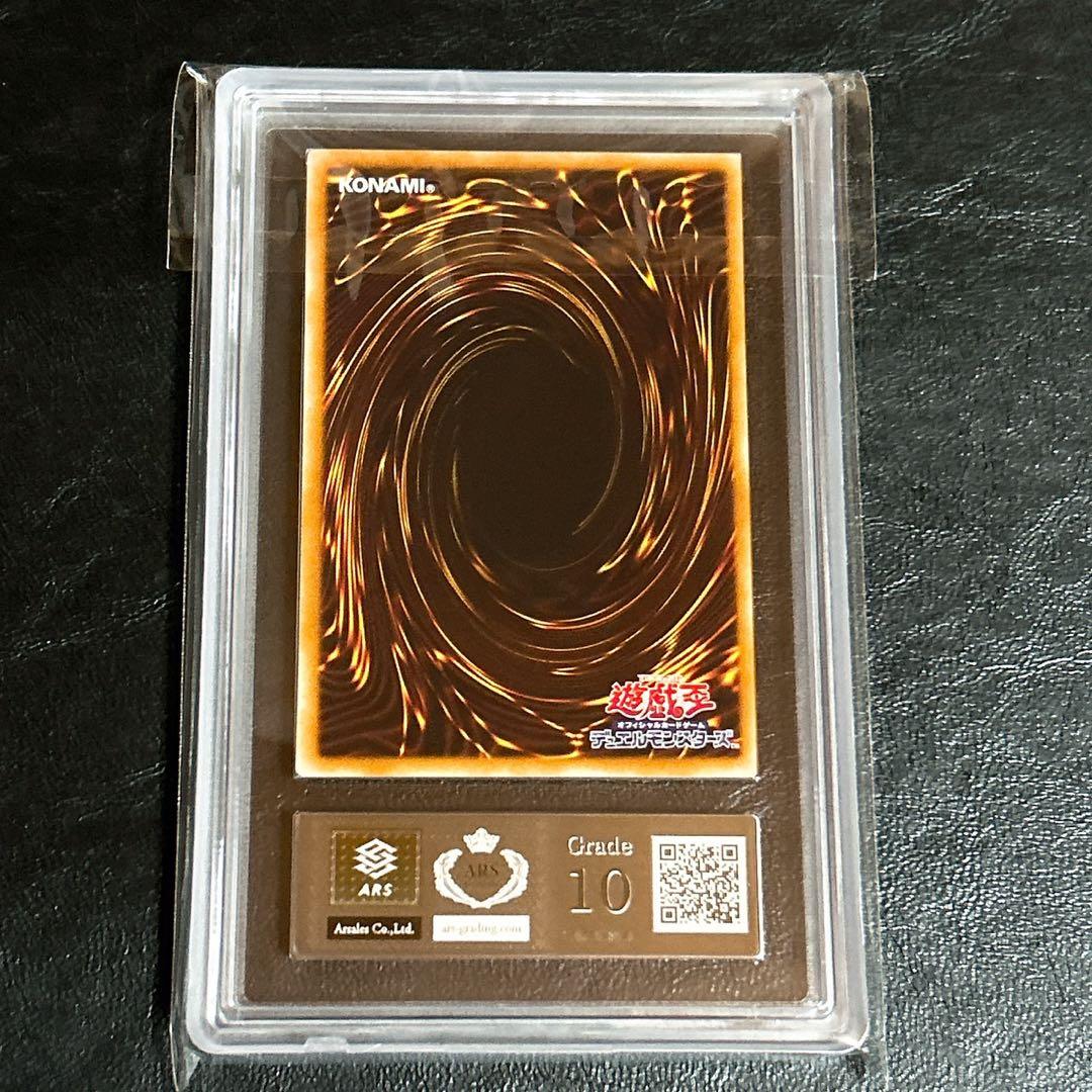 【遊戯王】15AY ARS10 カオス・ソルジャー ウルトラ 鑑定書付き