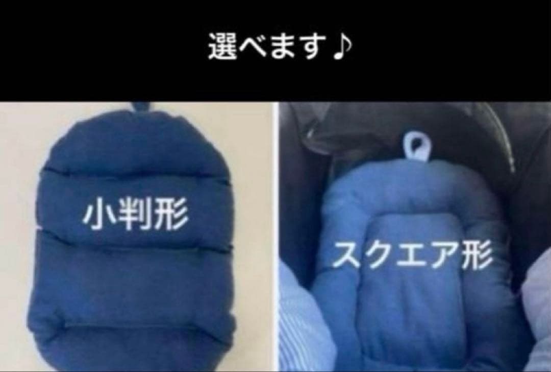 カートクッション　あごおき　コンフォーター　ピロークッション　3点セット