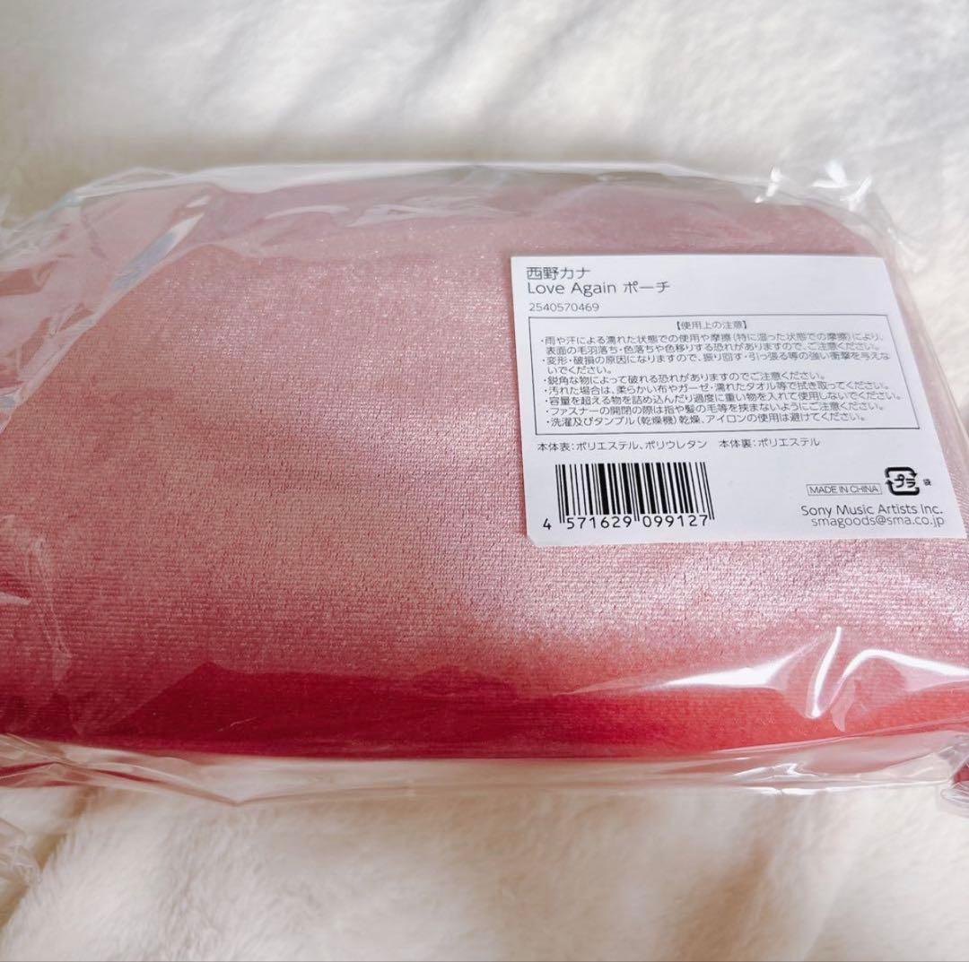 西野カナ Love Again ポーチ 新品未開封品