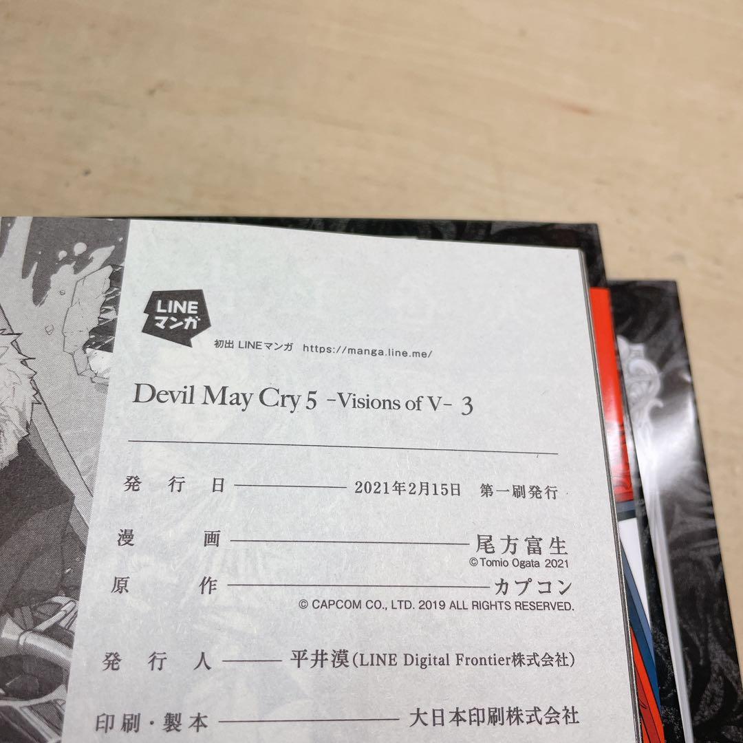 デビルメイクライ5 全5巻セット　初版