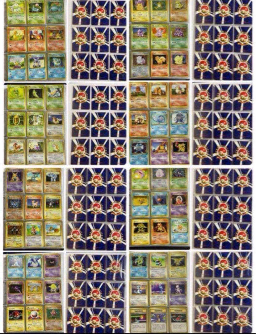 ポケモンカード 旧裏 拡張パック1～4弾 全263枚 コンプリートセット