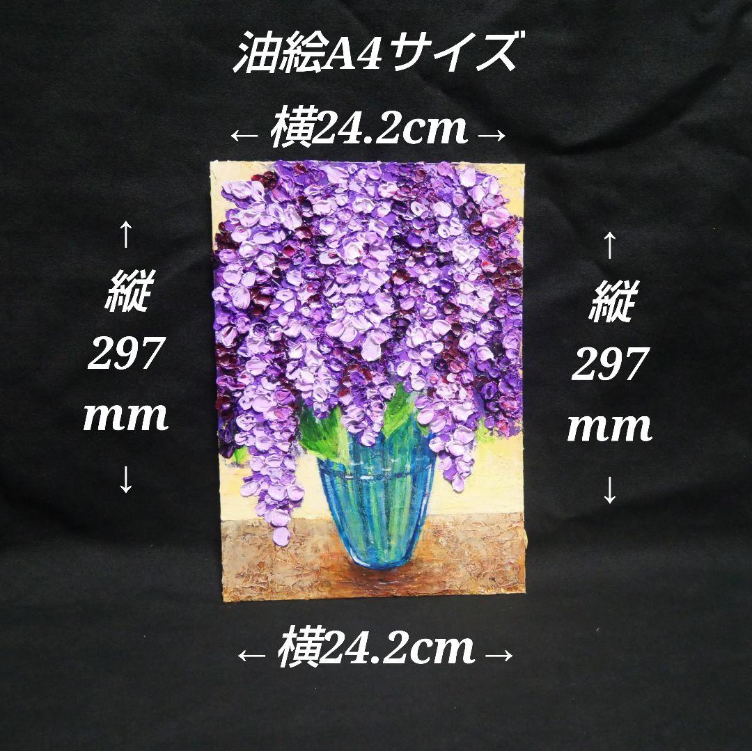 油絵 油彩 油彩画 絵 絵画 【ライラック】A4